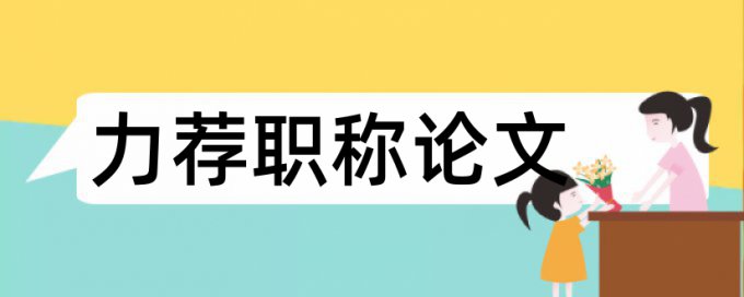 国外经济学论文范文