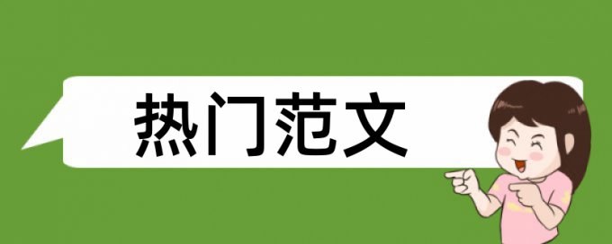 学校知网论文检测失败