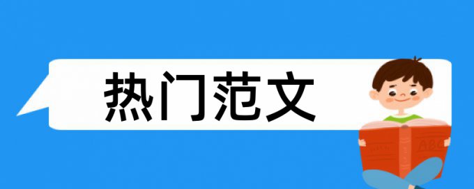 如何跟国外论文查重