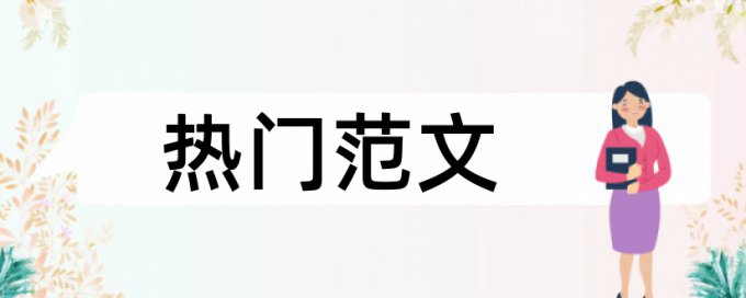 sci论文检测论文有什么优点