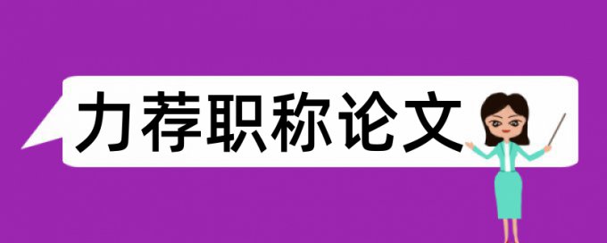 汉语国际教育硕士论文范文