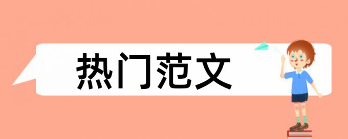 电大论文降抄袭率怎么查重