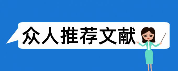 韩国大学论文范文