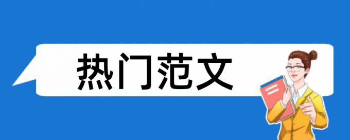 破产重整和本土化论文范文