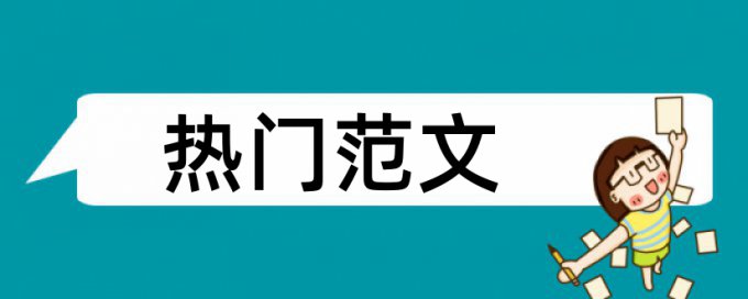 基站和伪基站论文范文