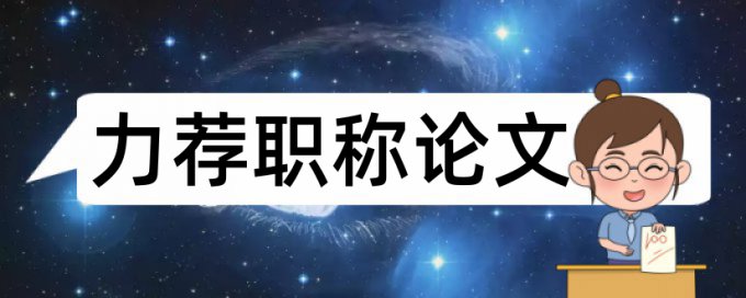 论文检测相似度规则算法和原理详细介绍