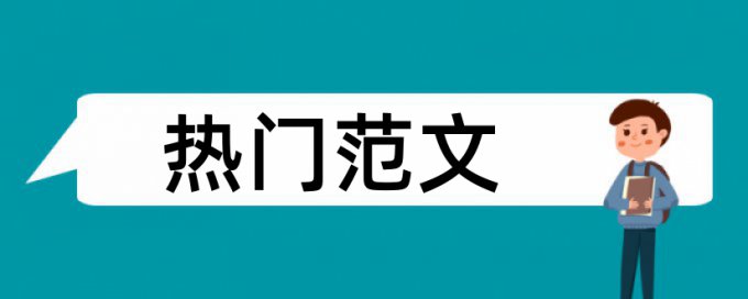 重复率和相似率一样吗