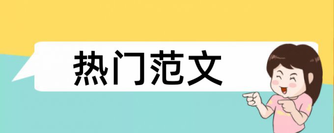 大学论文查重率软件一次要多少钱