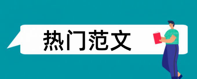 知乎毕设查重未过