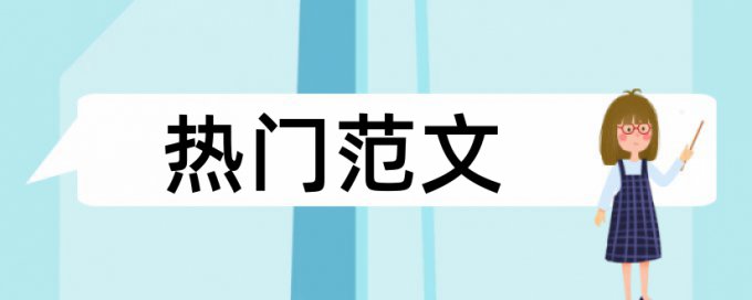 博士期末论文检测免费流程