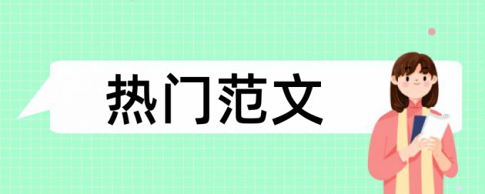 学位论文查重软件步骤是怎样的