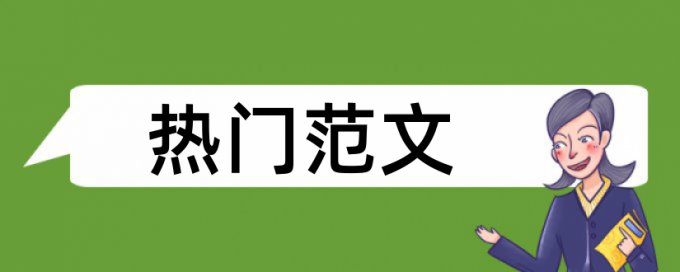 大学论文检测相似度入口