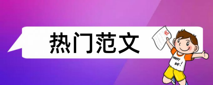 高分子材料纤维素论文范文