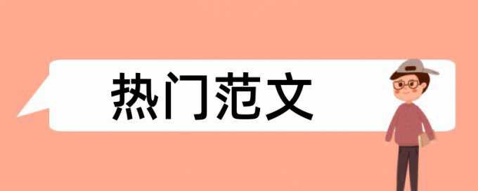 毕业论文查重时写的题目有影响吗