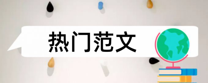 知网查重3个小时没结果