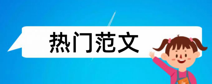 合肥哪里有论文查重