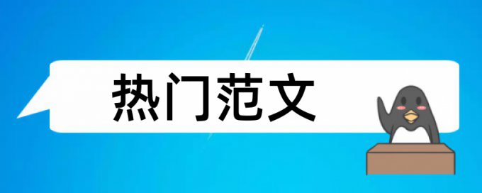 农村土地承包经营权论文范文