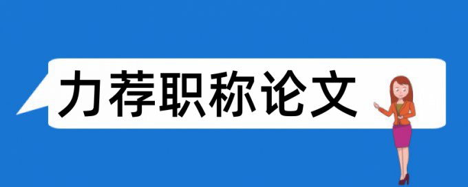 精神抗洪论文范文