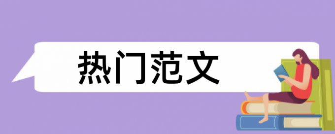 知网本科学术论文免费改查重