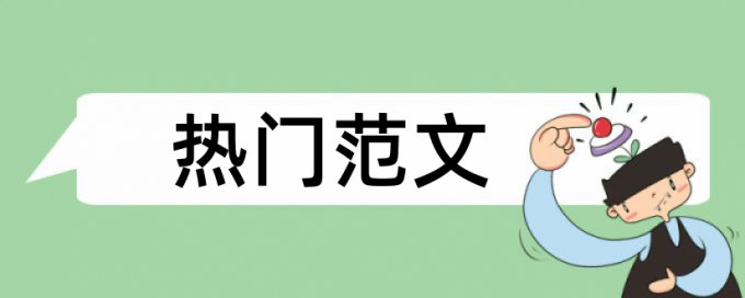 中国知网cnki论文查重免费