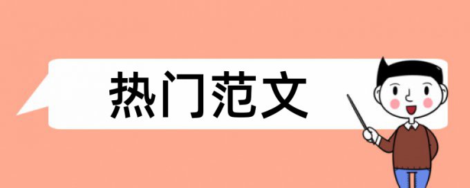 混凝土配合比和高速铁路论文范文