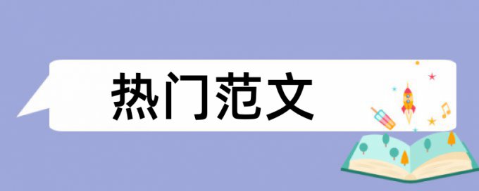 基坑支护和深基坑论文范文