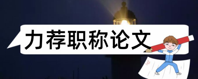 答辩学位论文范文