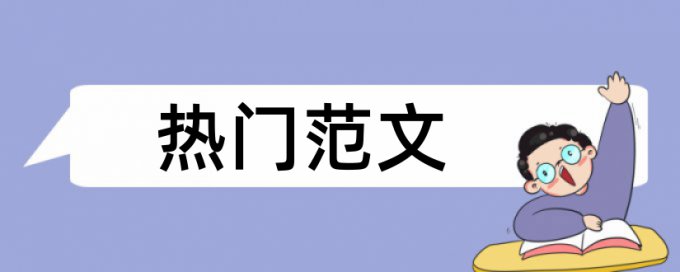 电力通信业务论文范文