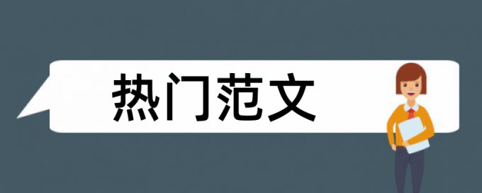 知网查重绿色代表什么