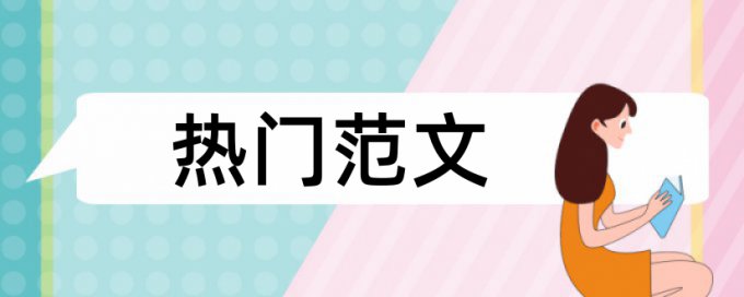 电大论文改抄袭率什么意思