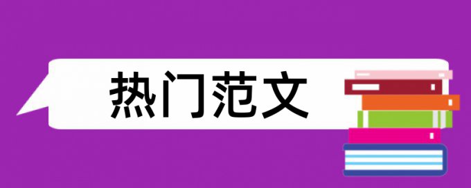 研究生期末论文降查重怎样