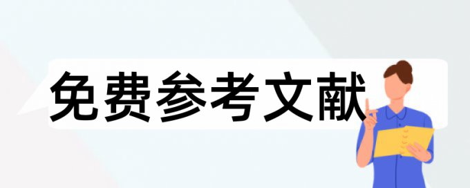 查重什么软件靠谱