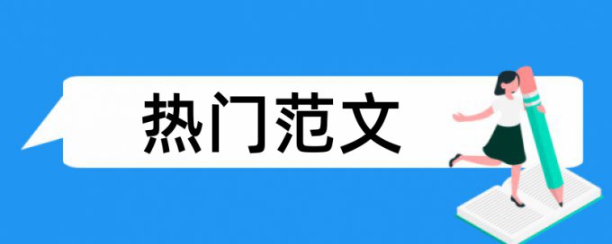 免费大雅论文检测软件