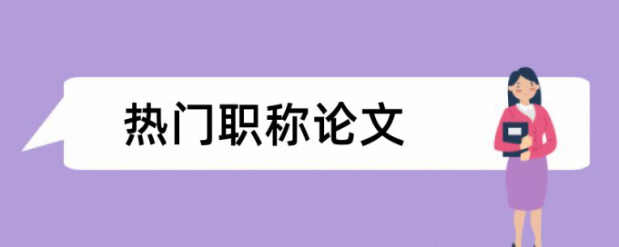 知网论文查重检测出多篇论文