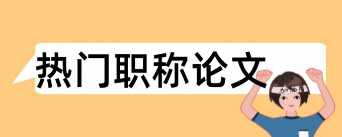 劳动关系和疫情论文范文