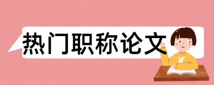 本科自考论文检测系统步骤