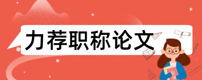 大雅本科学士论文免费查重率