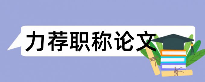 电脑wps怎么论文查重