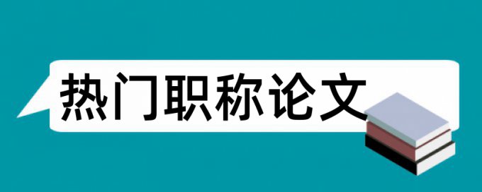 万方期刊论文重复率