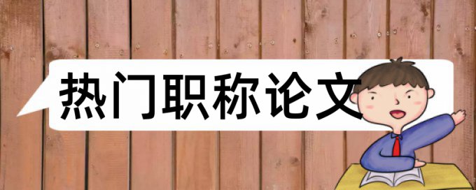 知网可以查已发表的论文的查重率吗