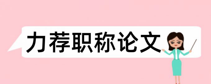 研究生学术论文改重复率步骤流程