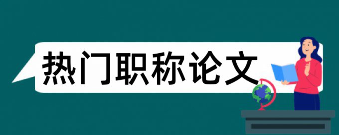 作品集如何查重