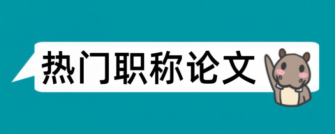 毕业论文自引算重复率吗