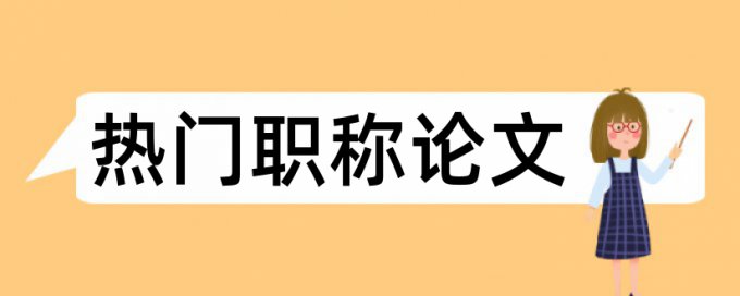 在线Paperpass自考论文查重系统