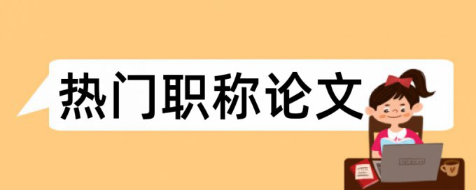 sci论文学术不端检测哪里查