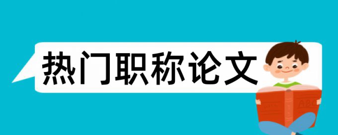 公司治理论文范文