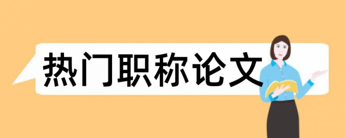 企业管理和企业文化论文范文