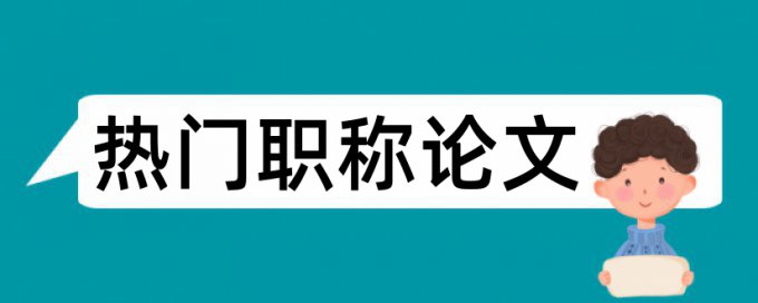 汇票业务论文范文