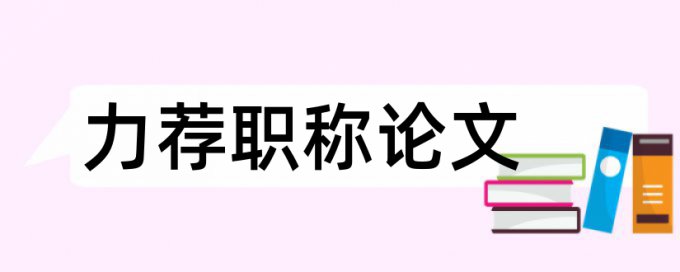 信息校园论文范文