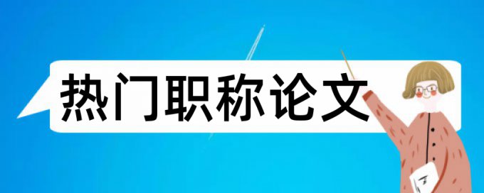 路基检测论文范文